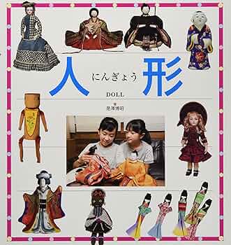 人形の作り方全集　昭和時代価値ある古本 81+DTfToNRL._AC_UF350,